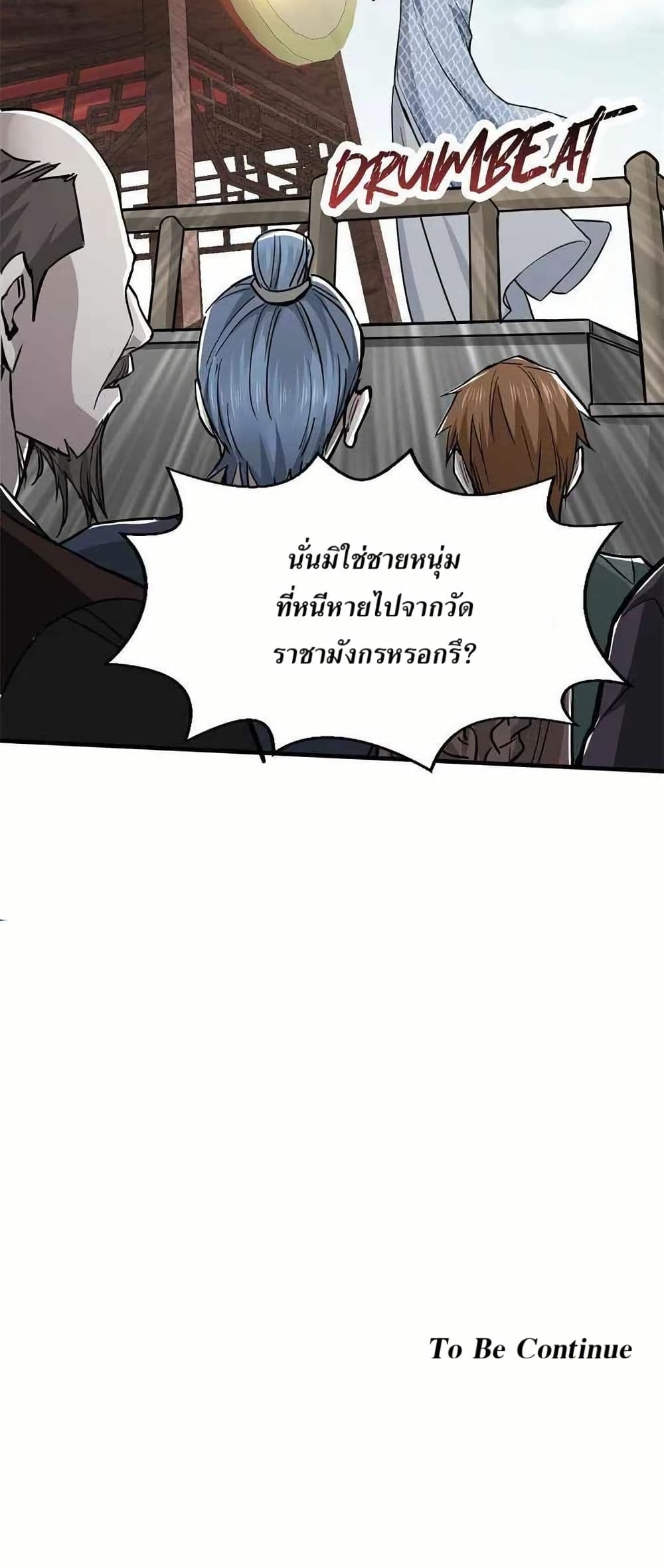Xinmo page 30