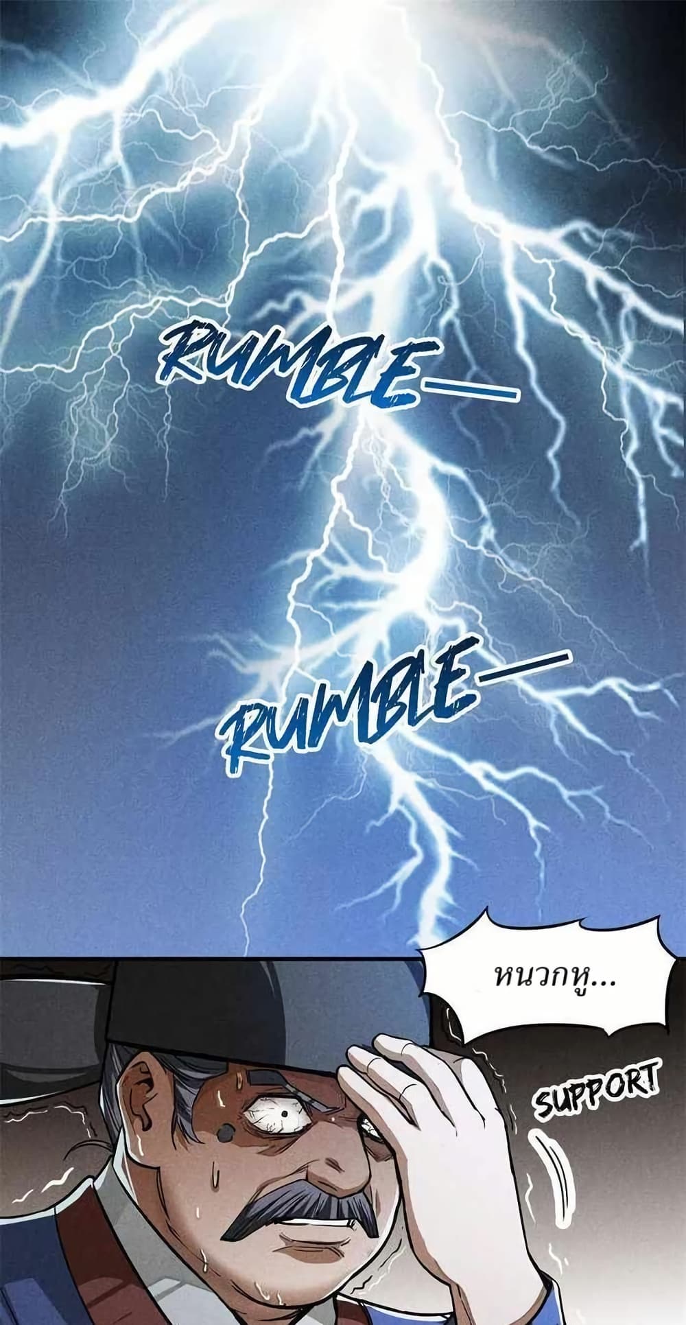 Xinmo page 1