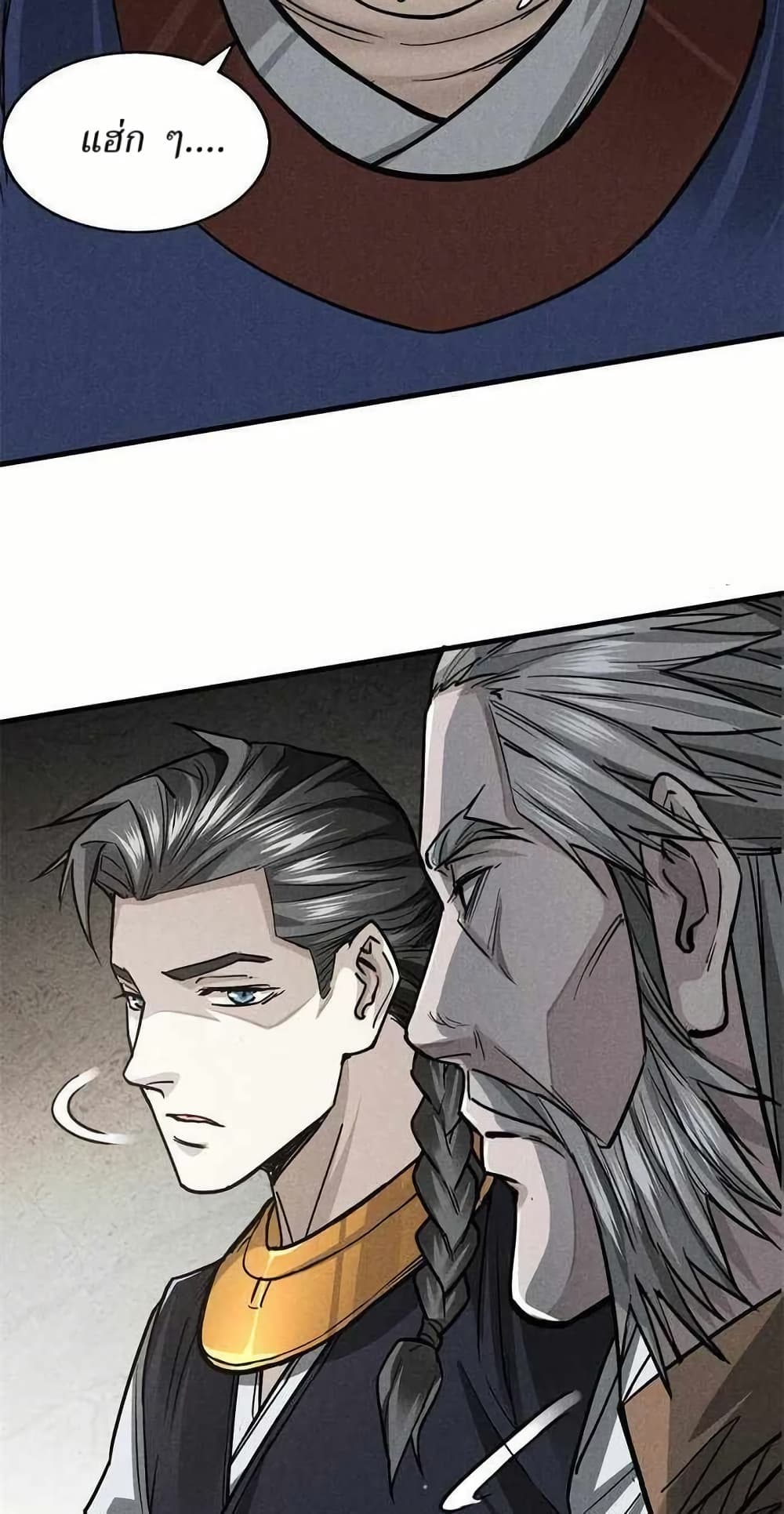 Xinmo page 6
