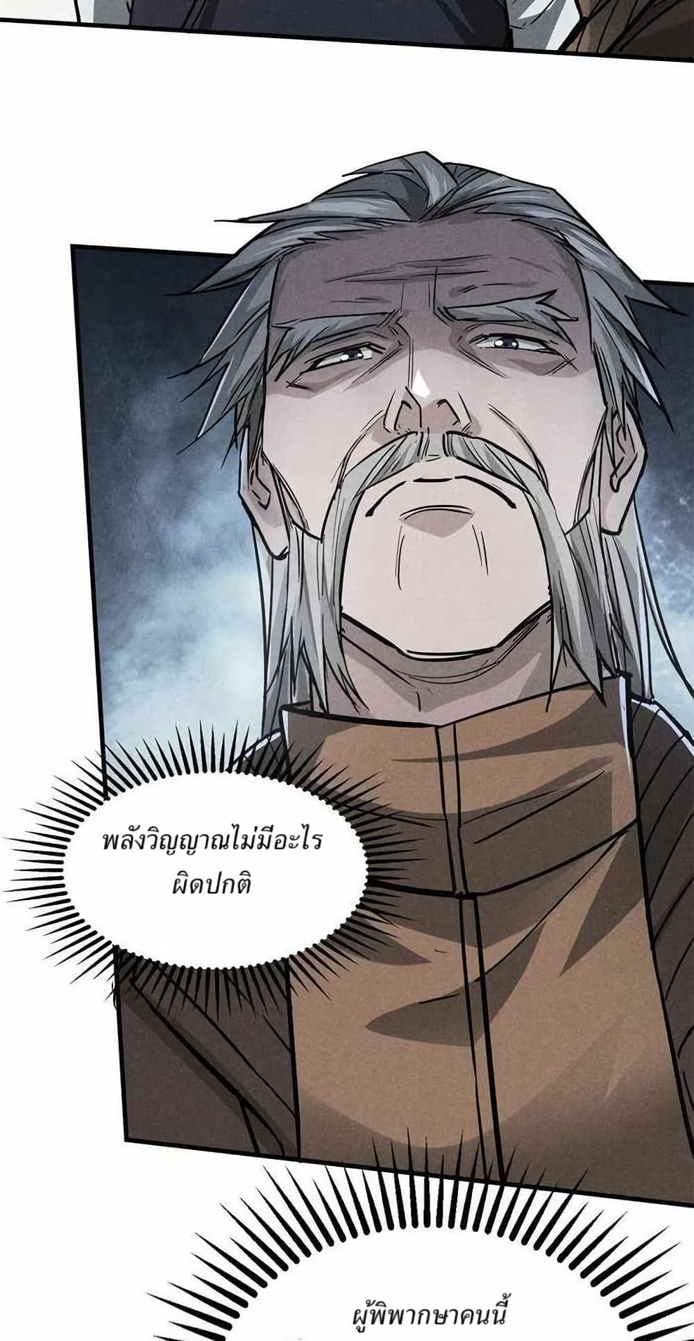 Xinmo page 7