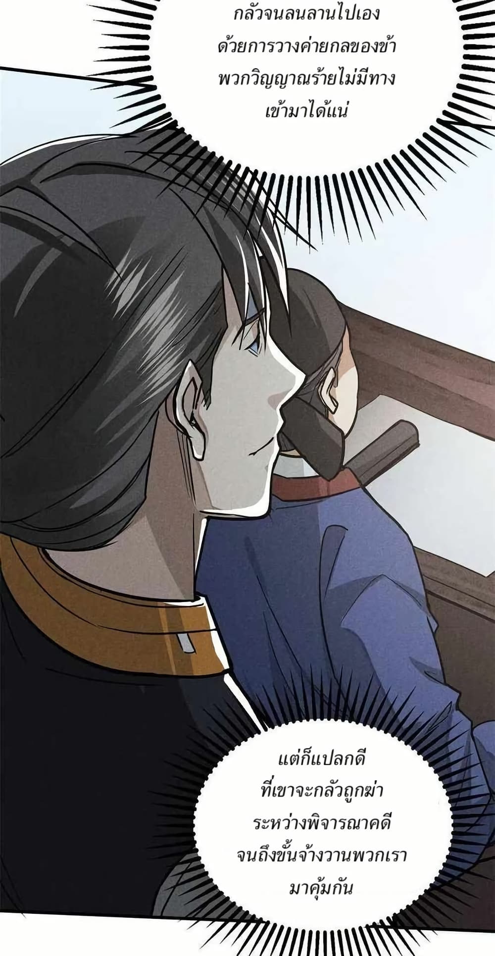 Xinmo page 8