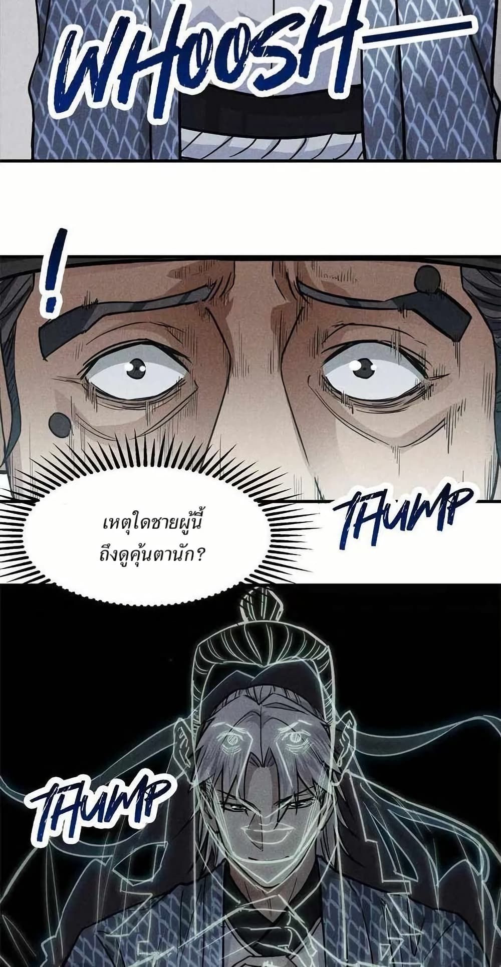 Xinmo page 12