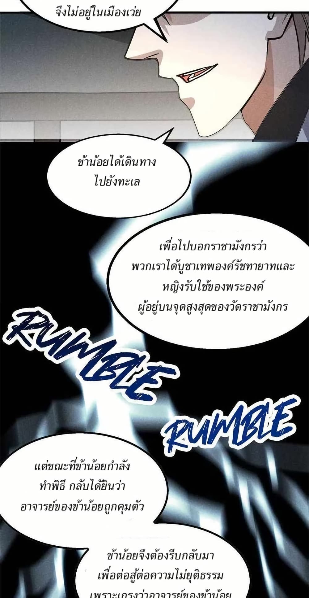 Xinmo page 14