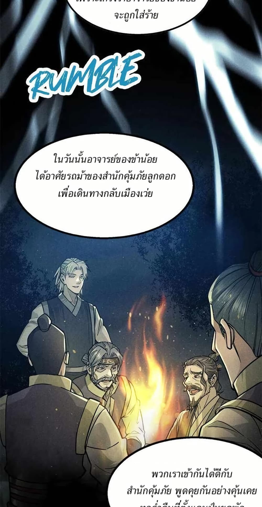 Xinmo page 15