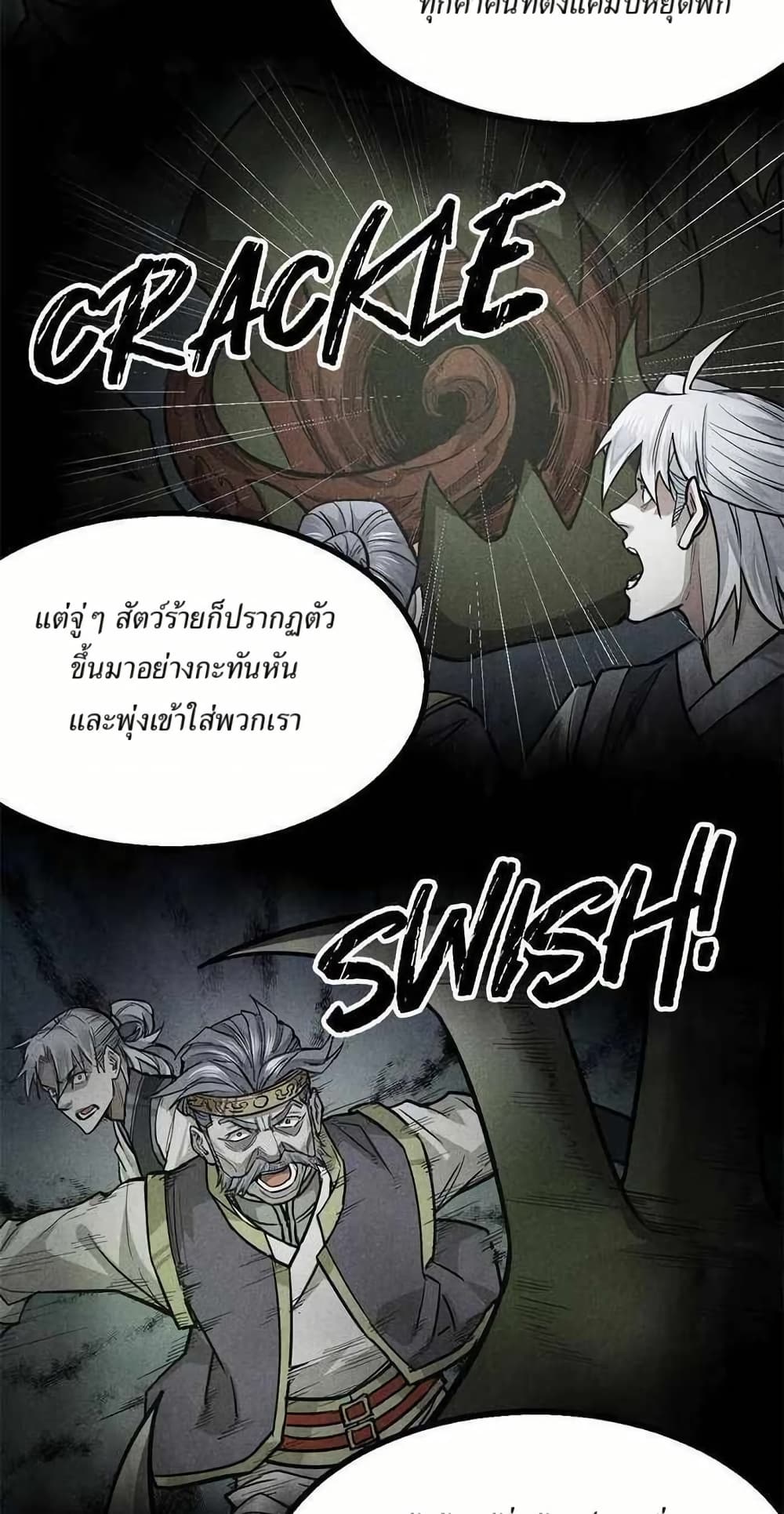 Xinmo page 16