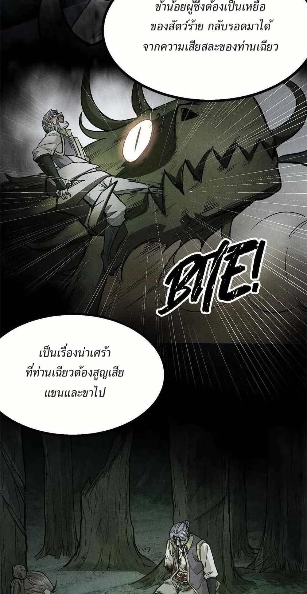 Xinmo page 17