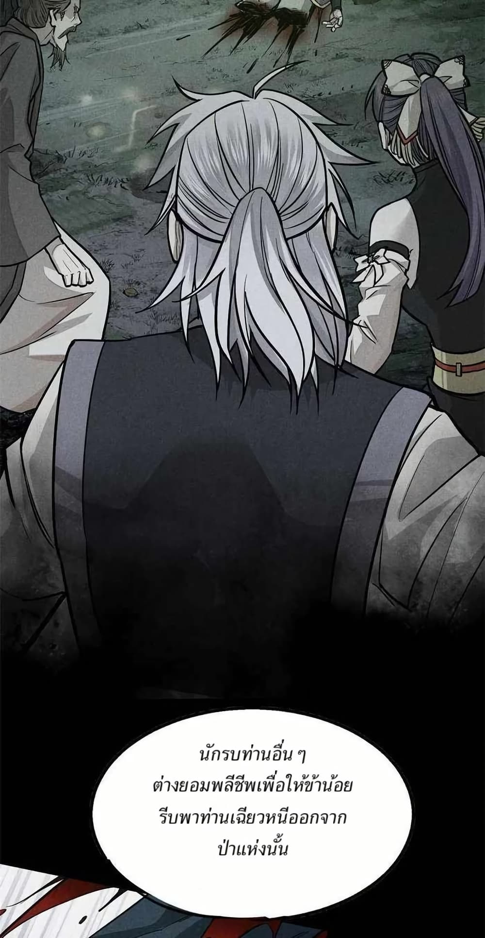 Xinmo page 18