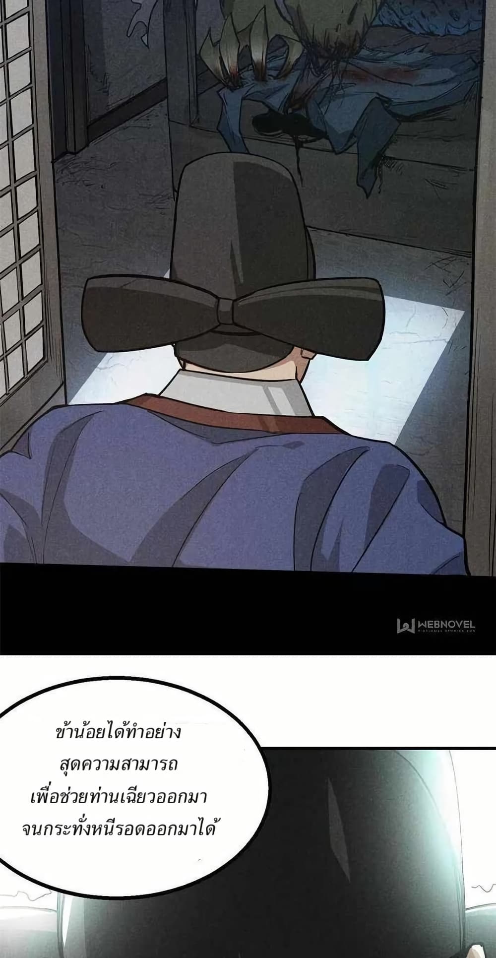 Xinmo page 20