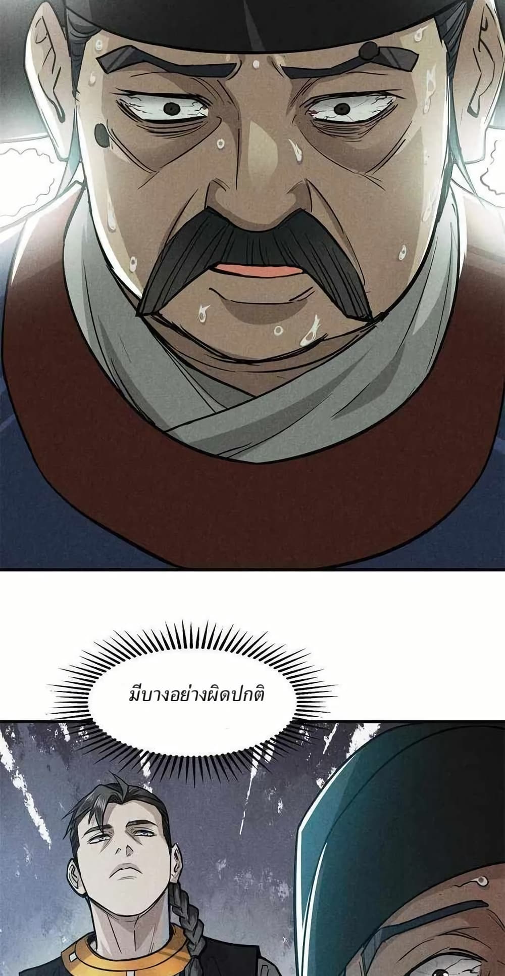 Xinmo page 21