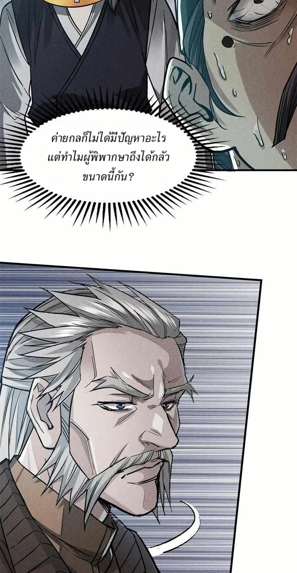 Xinmo page 22
