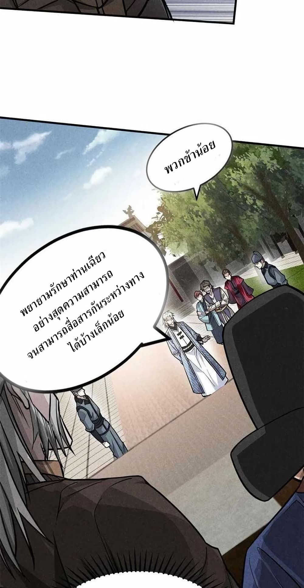 Xinmo page 23