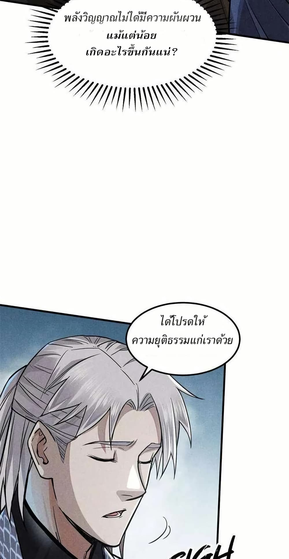 Xinmo page 24