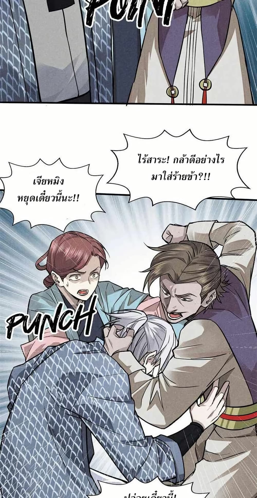 Xinmo page 26