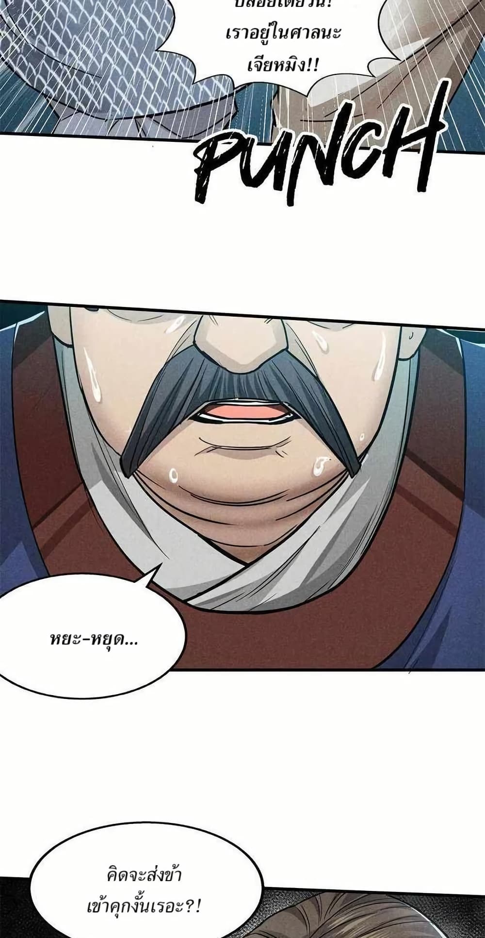Xinmo page 27