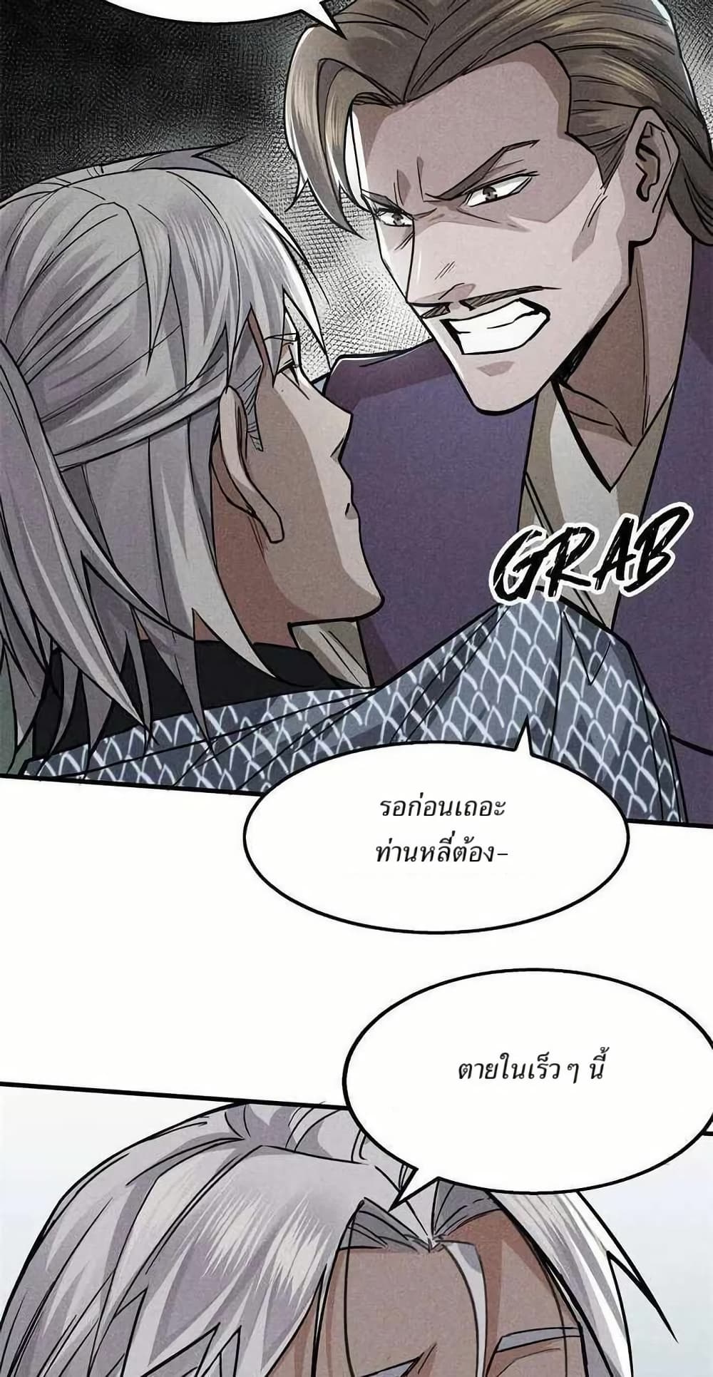Xinmo page 28