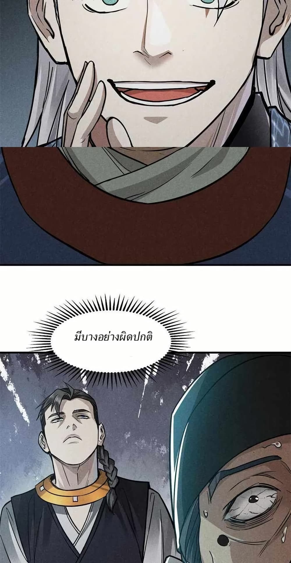 Xinmo page 31