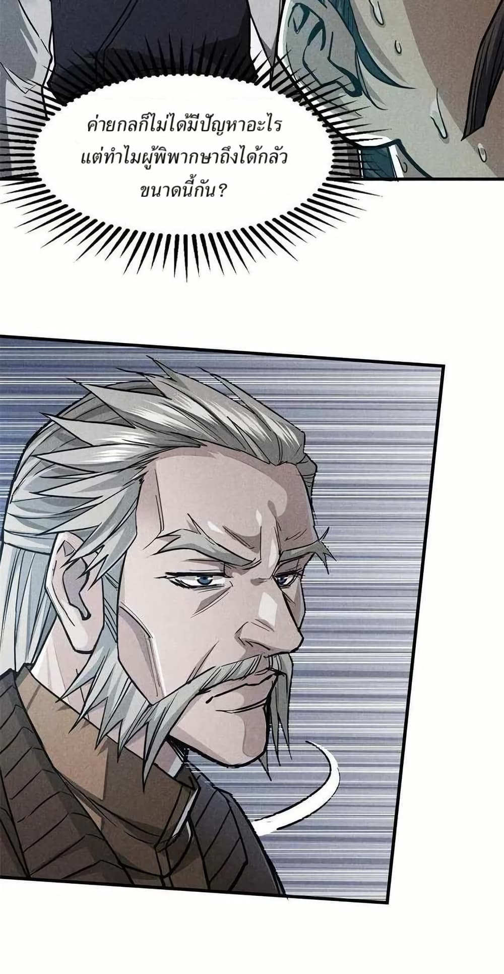 Xinmo page 32