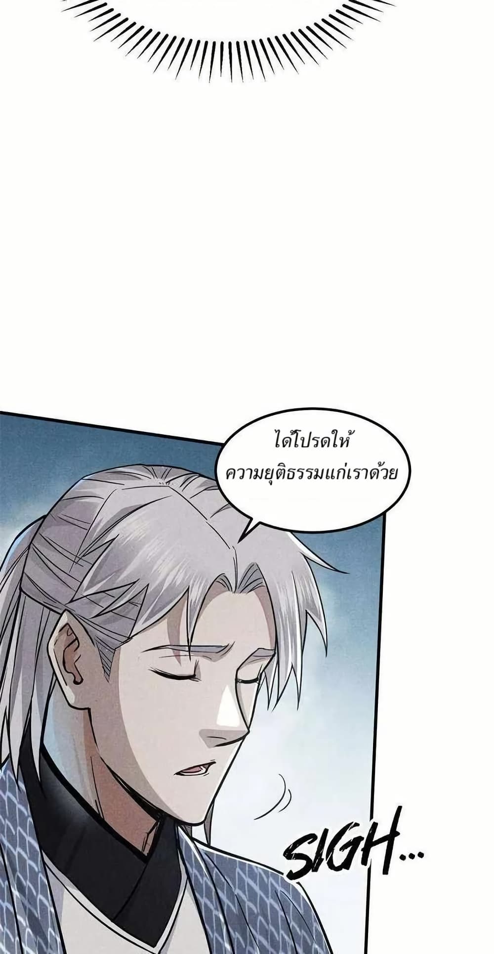 Xinmo page 34