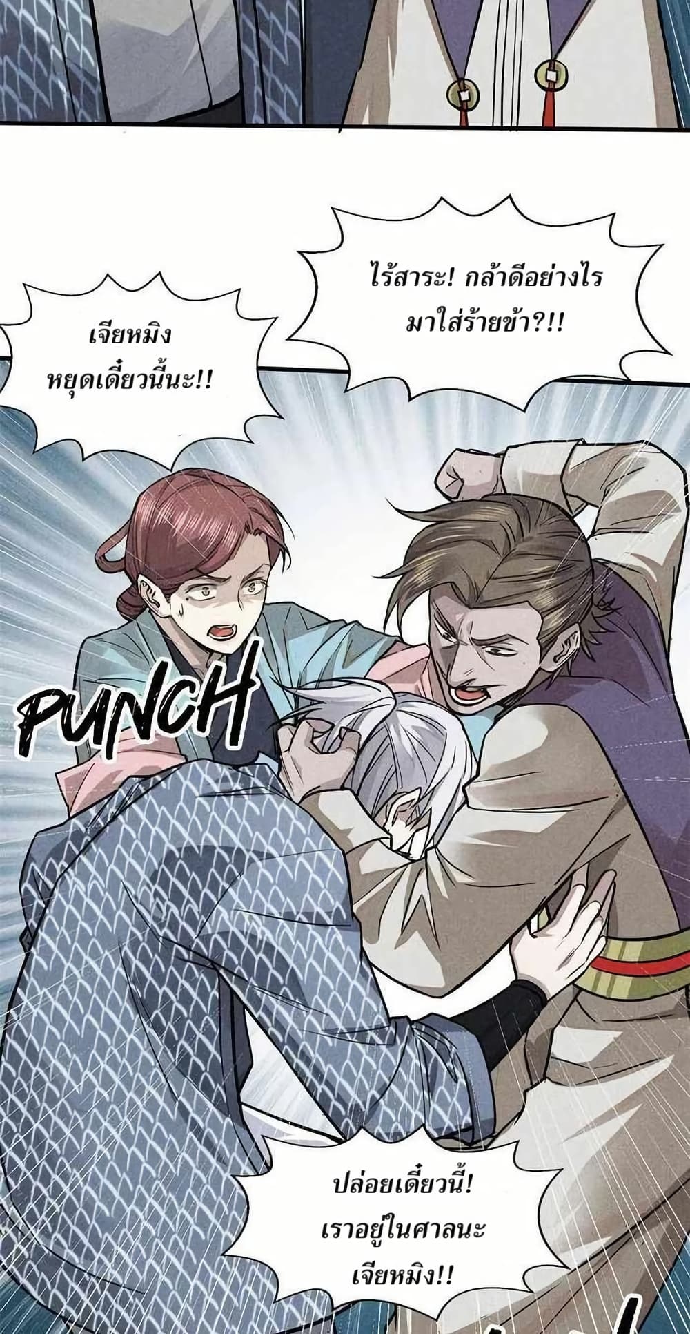 Xinmo page 36