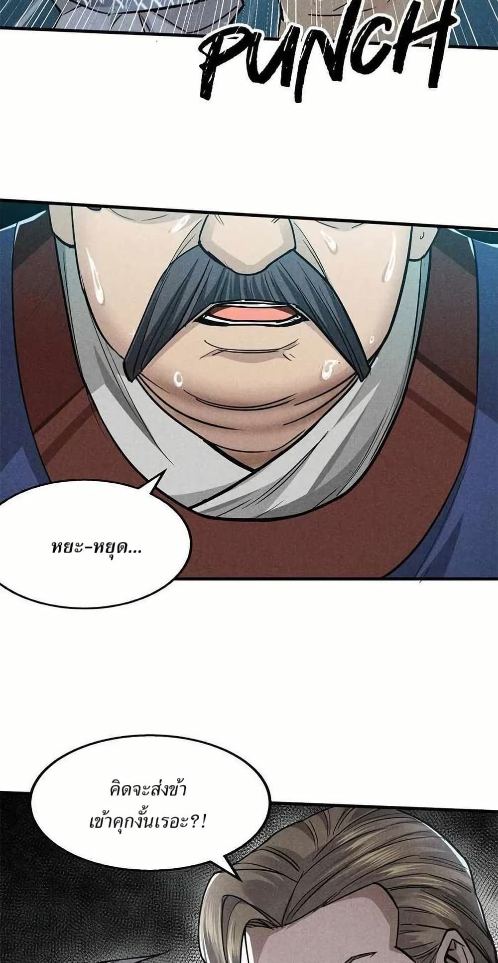Xinmo page 37