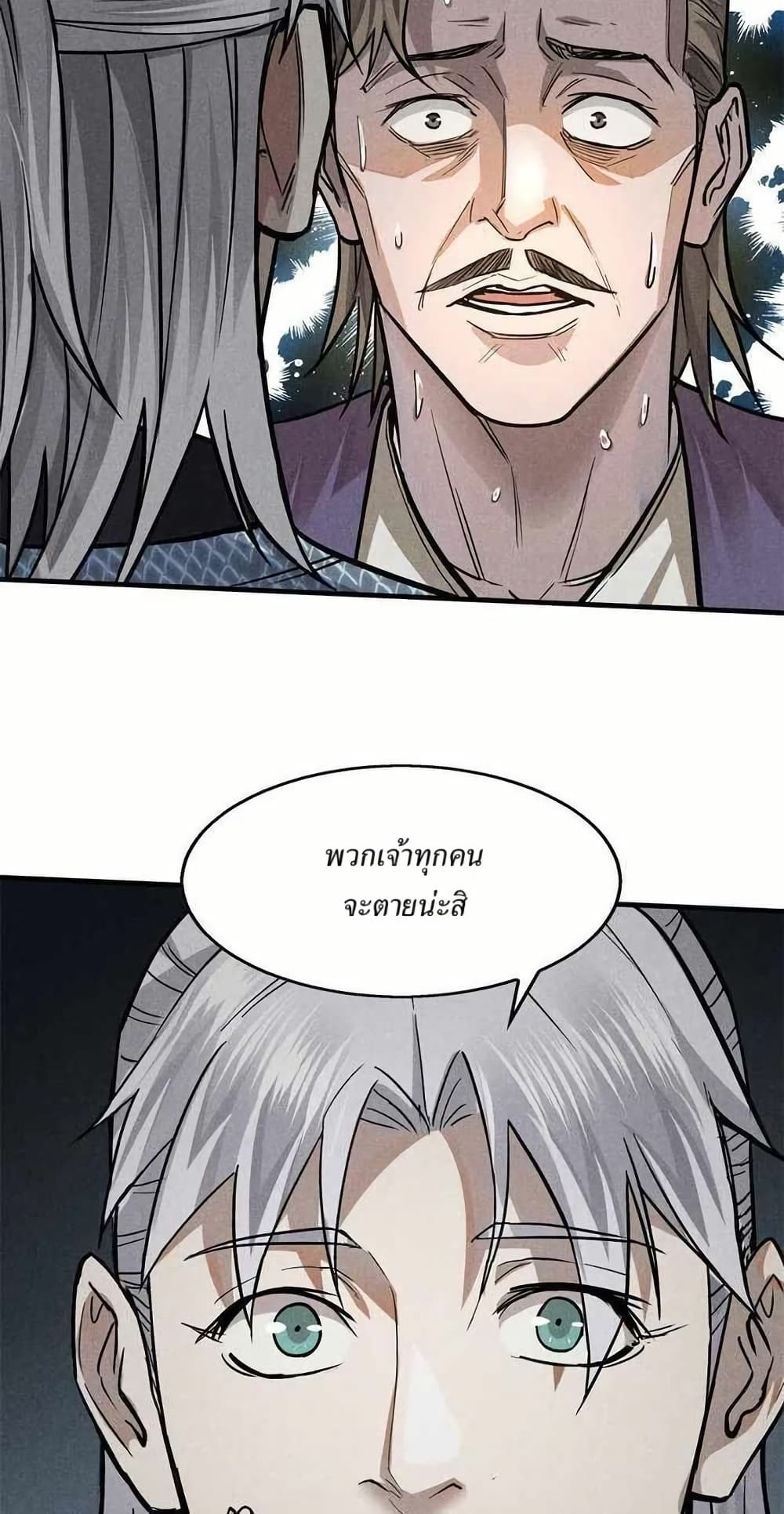 Xinmo page 40