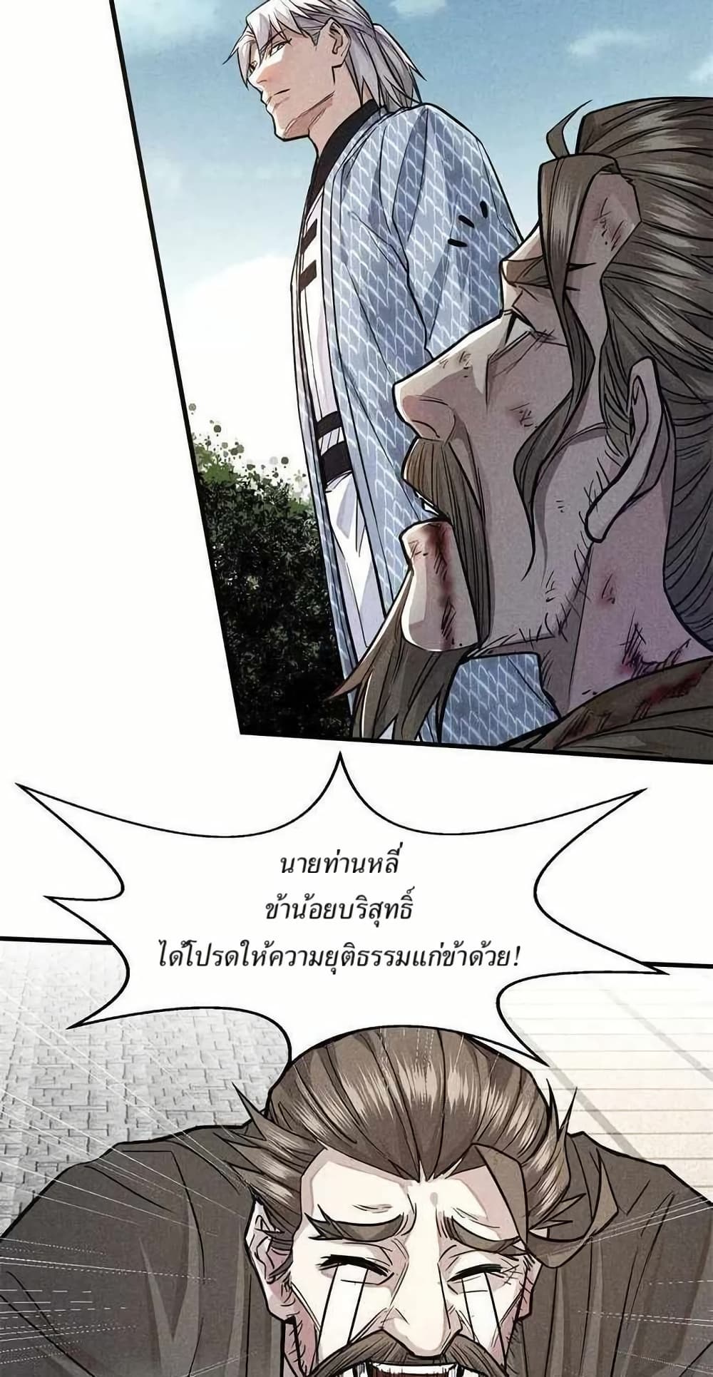 Xinmo page 45