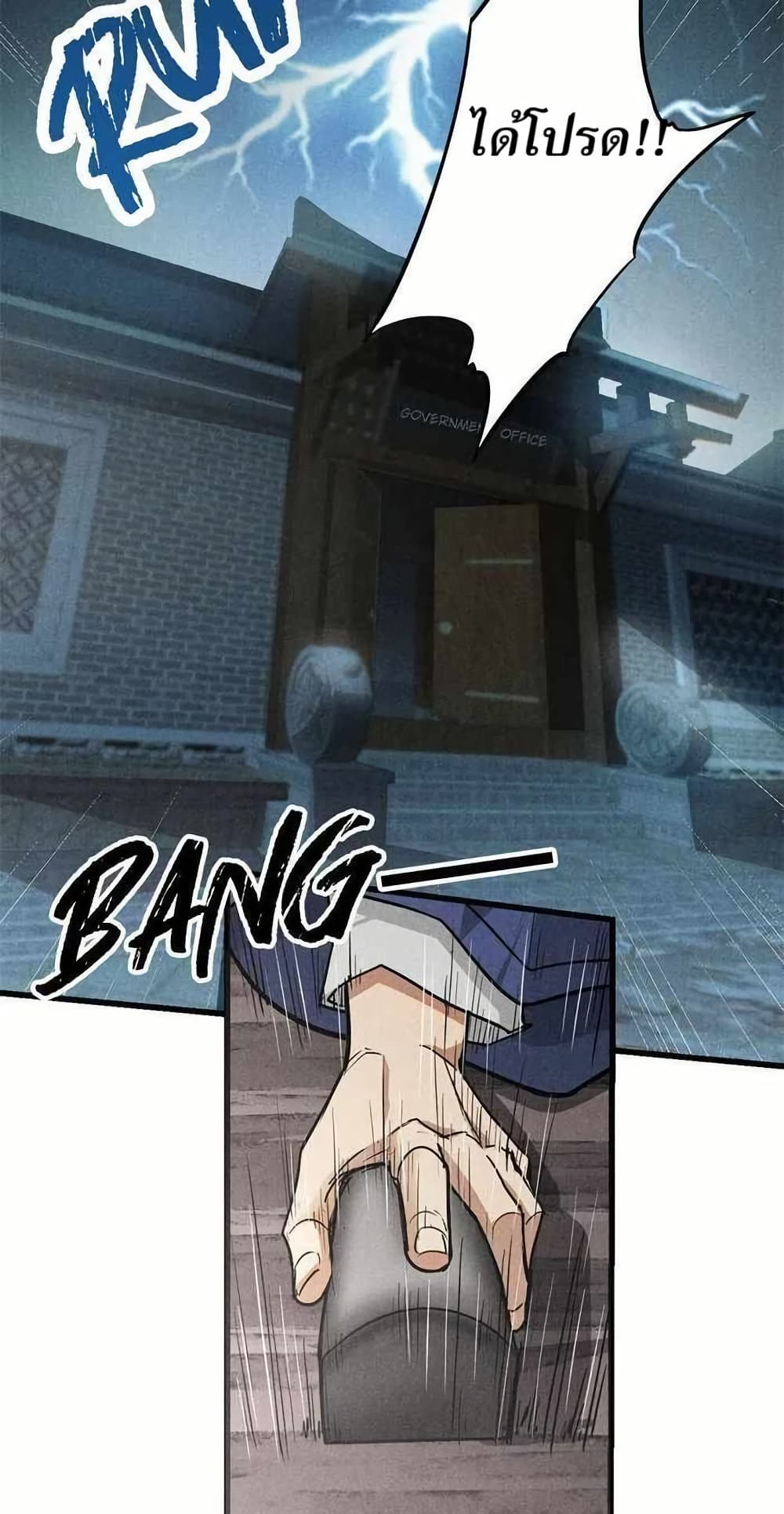 Xinmo page 47
