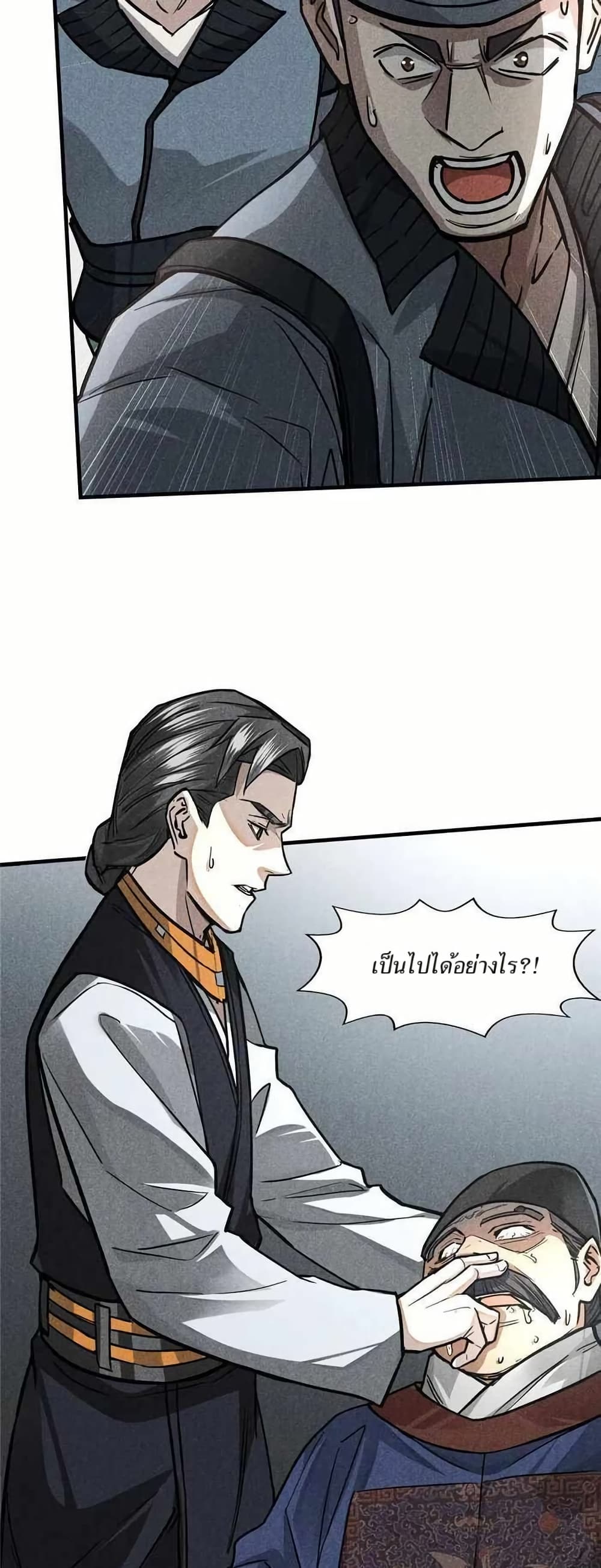 Xinmo page 3