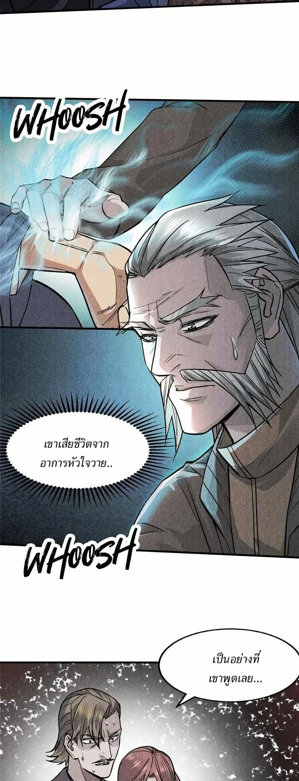 Xinmo page 4