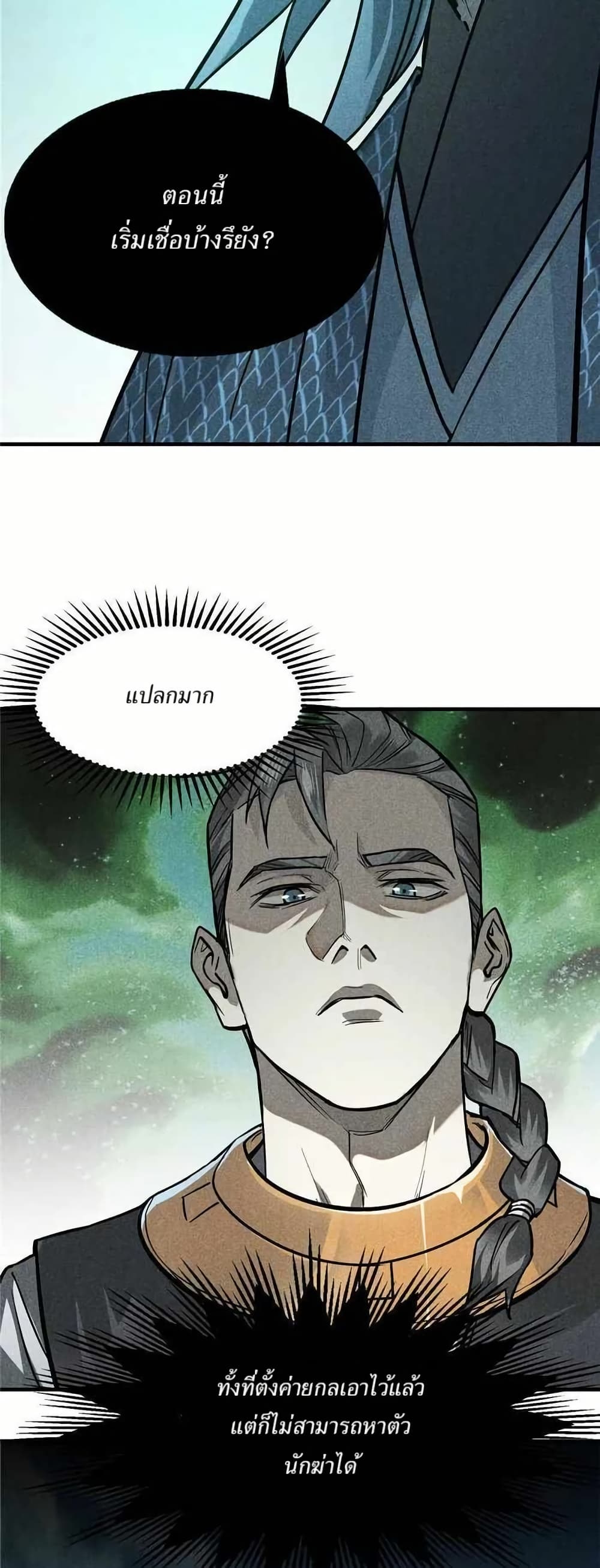 Xinmo page 6