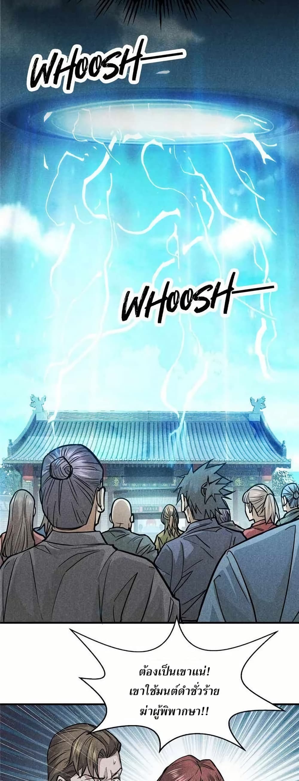 Xinmo page 7