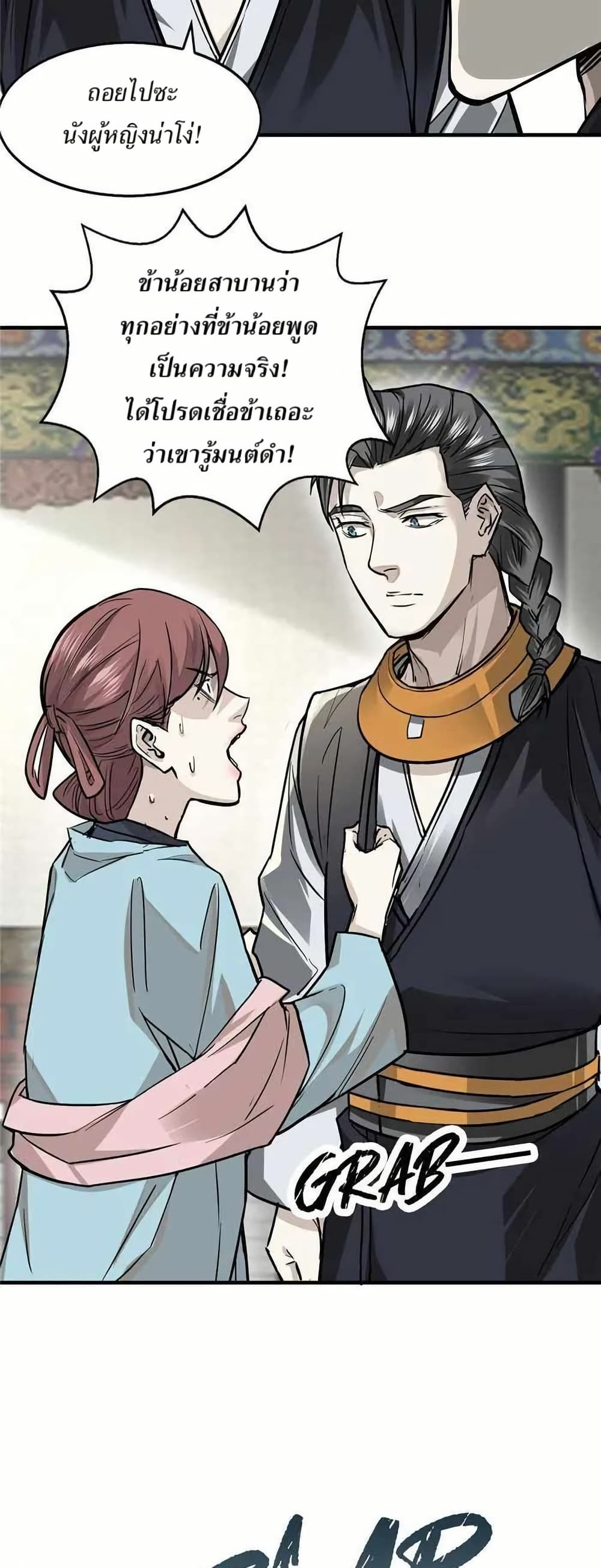 Xinmo page 10