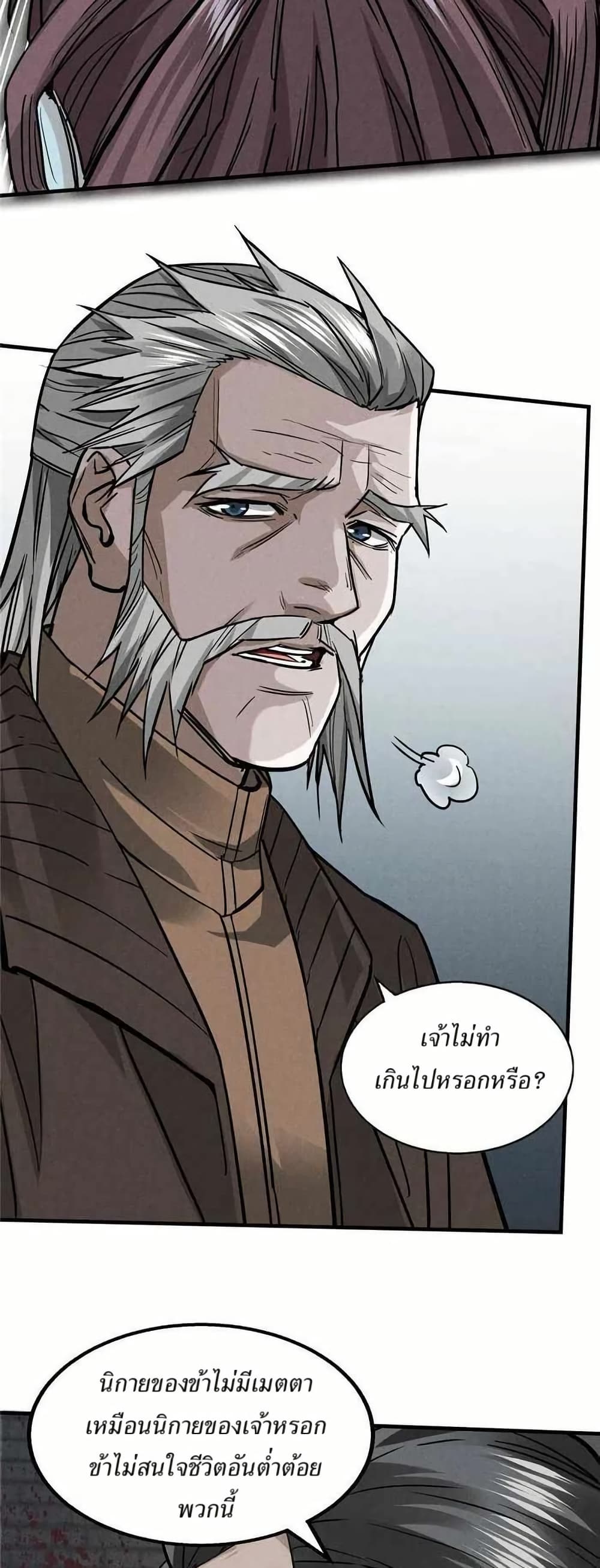 Xinmo page 15