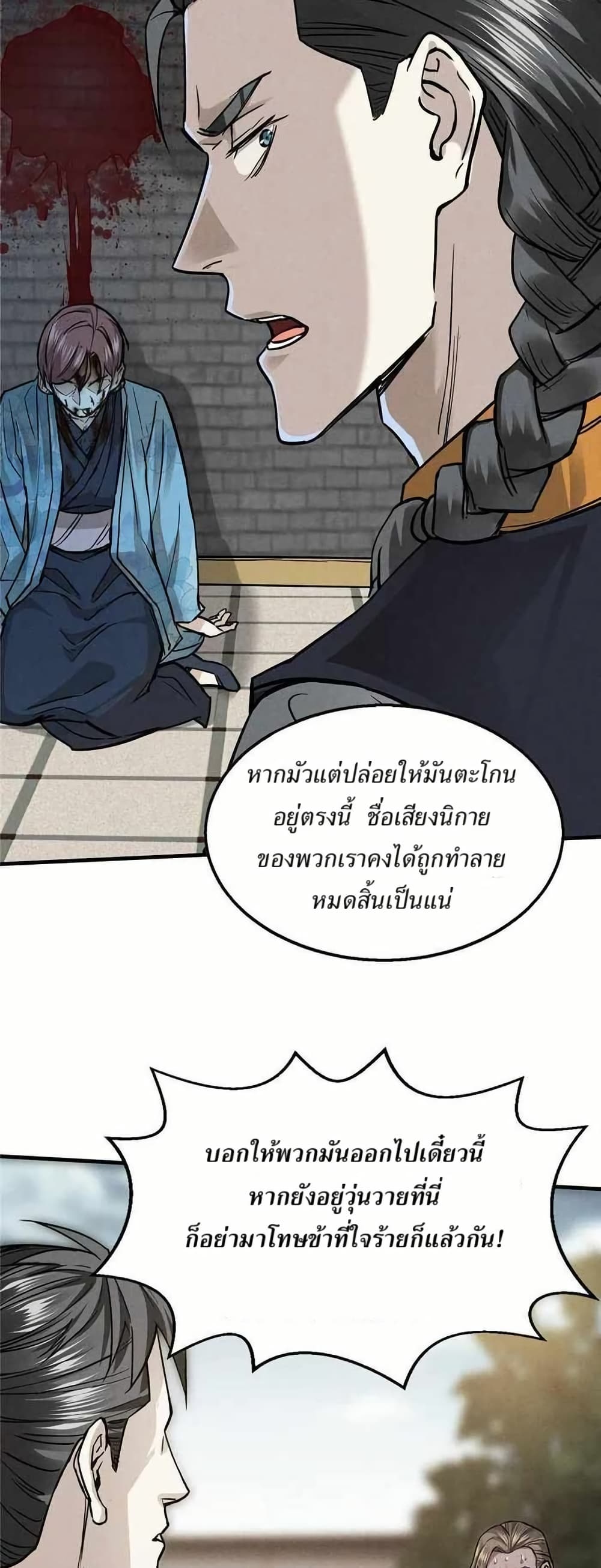 Xinmo page 16