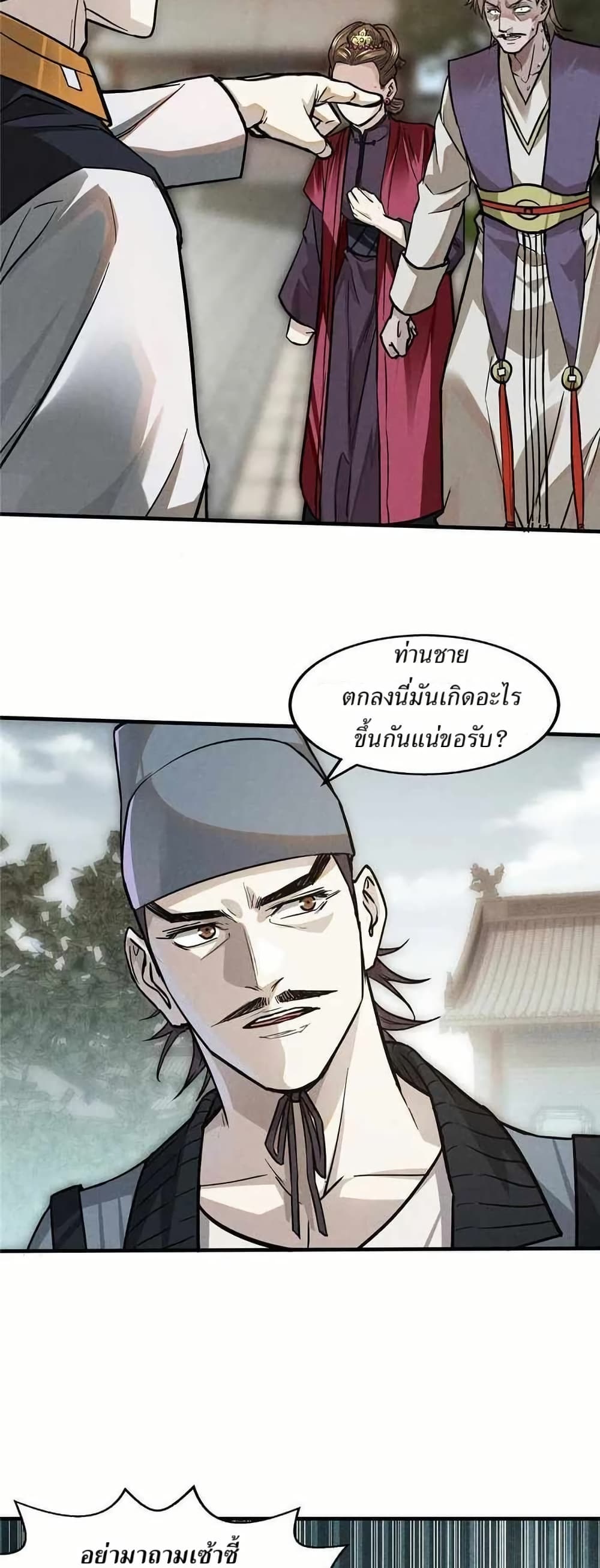 Xinmo page 17