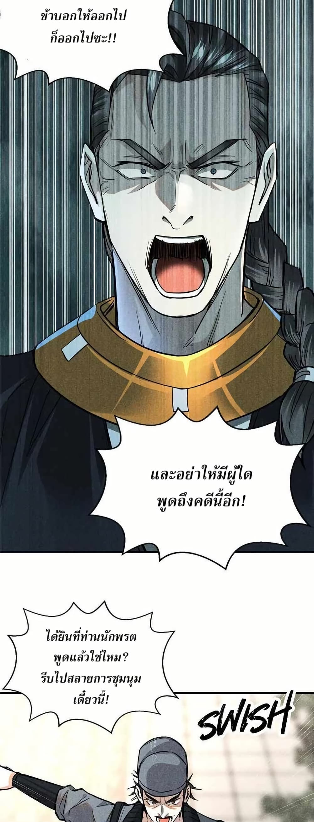Xinmo page 18