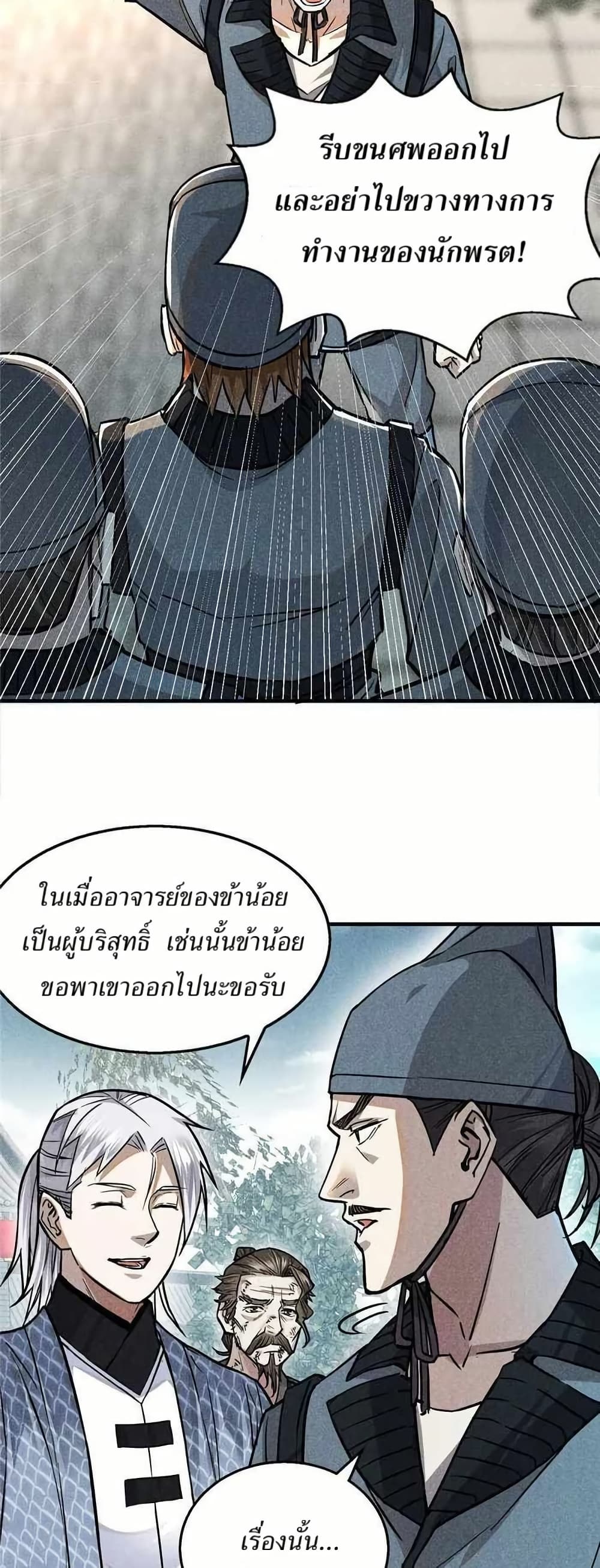 Xinmo page 19