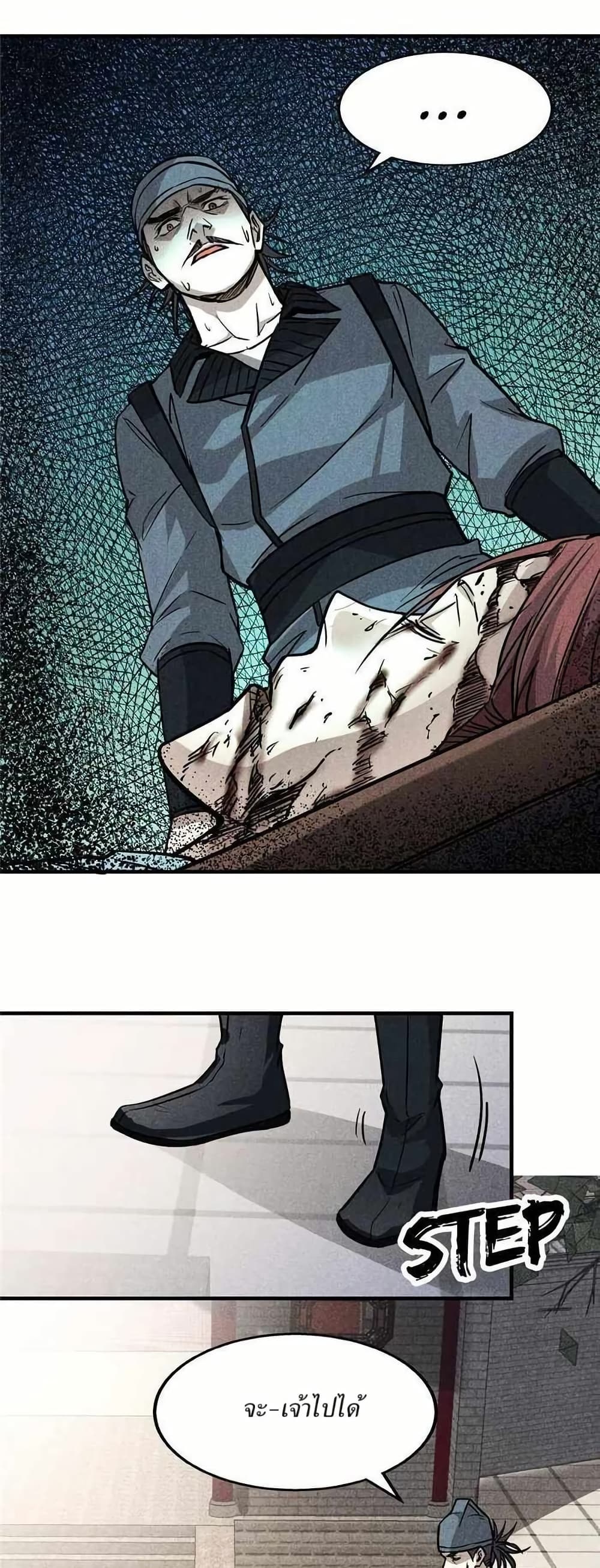 Xinmo page 23