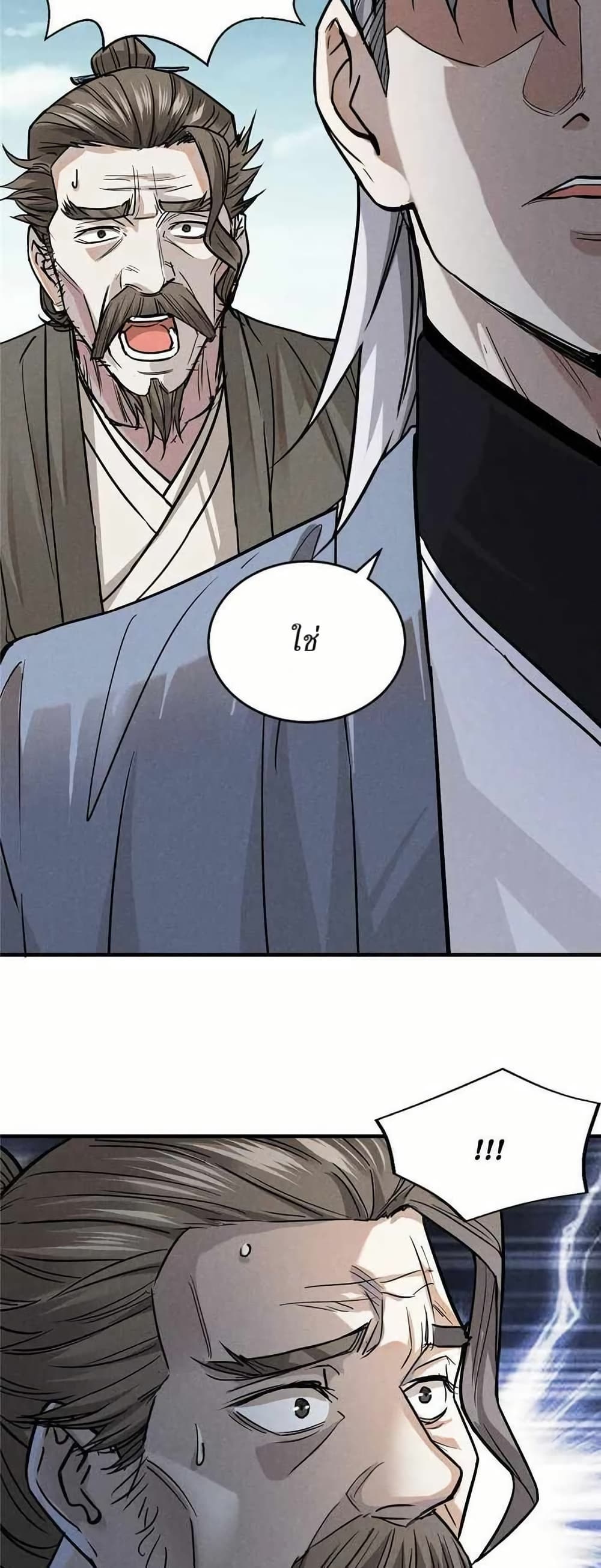Xinmo page 28
