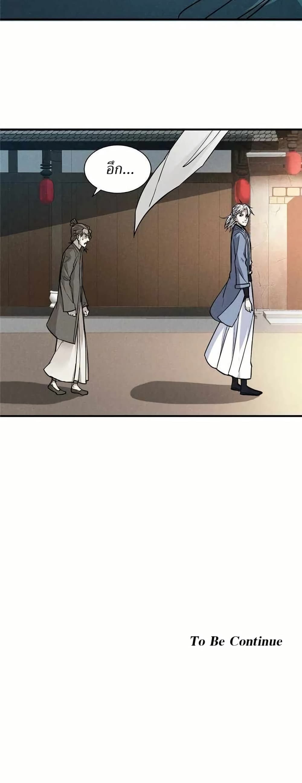 Xinmo page 30