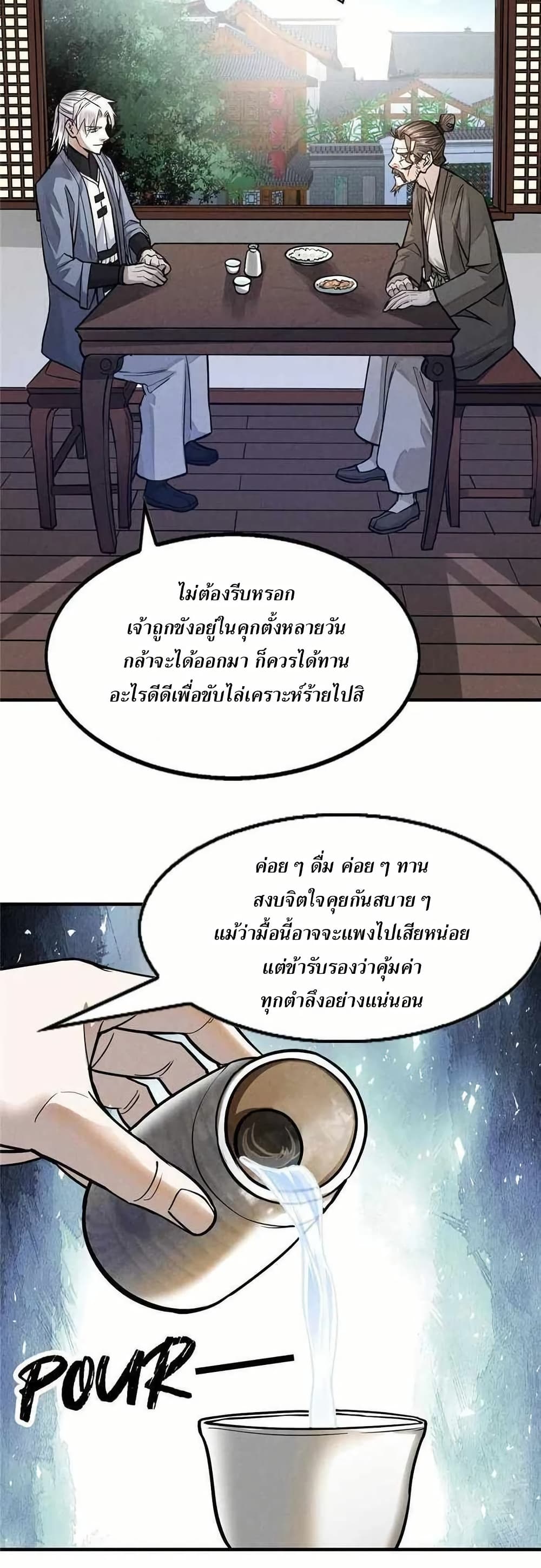 Xinmo page 2