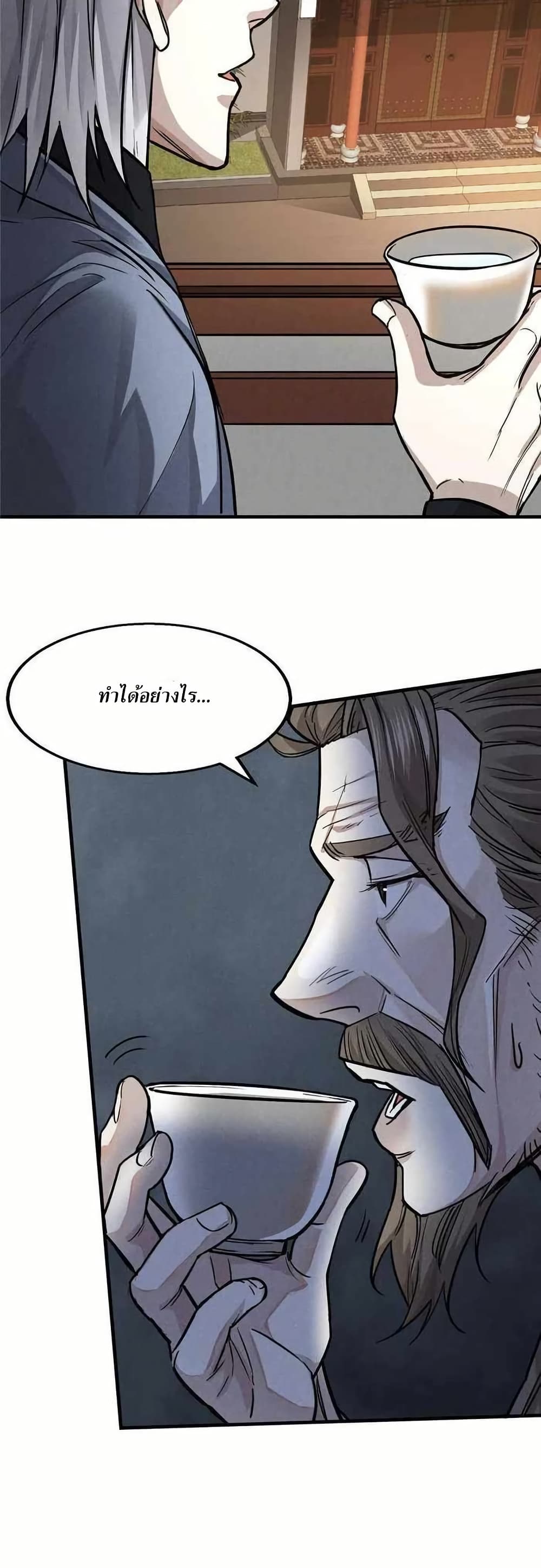 Xinmo page 4