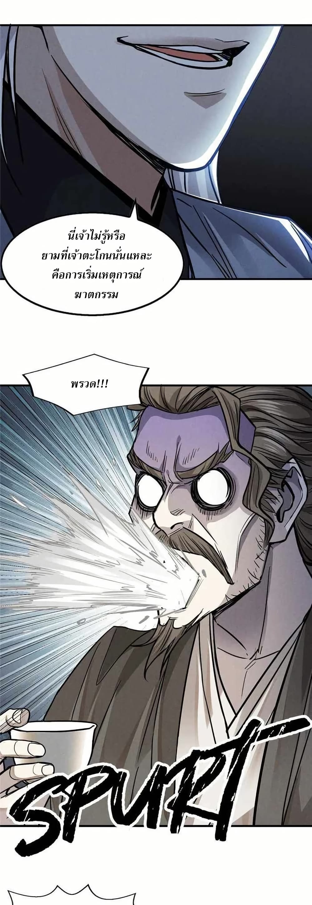 Xinmo page 5