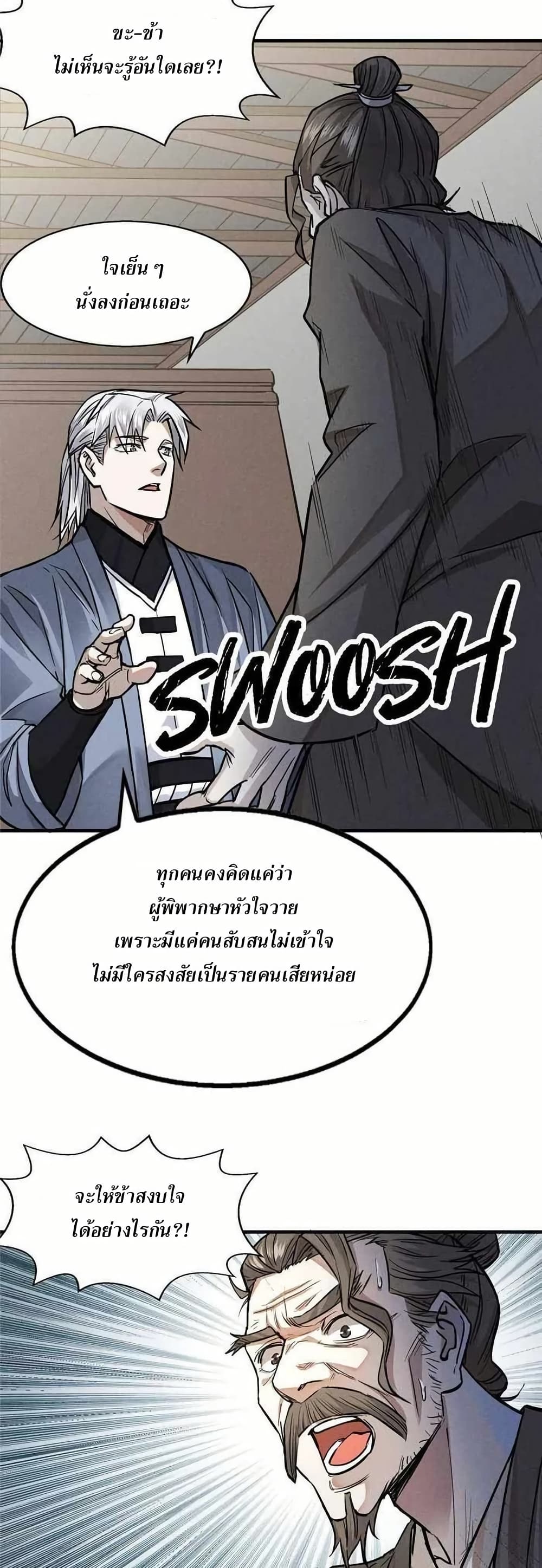 Xinmo page 6