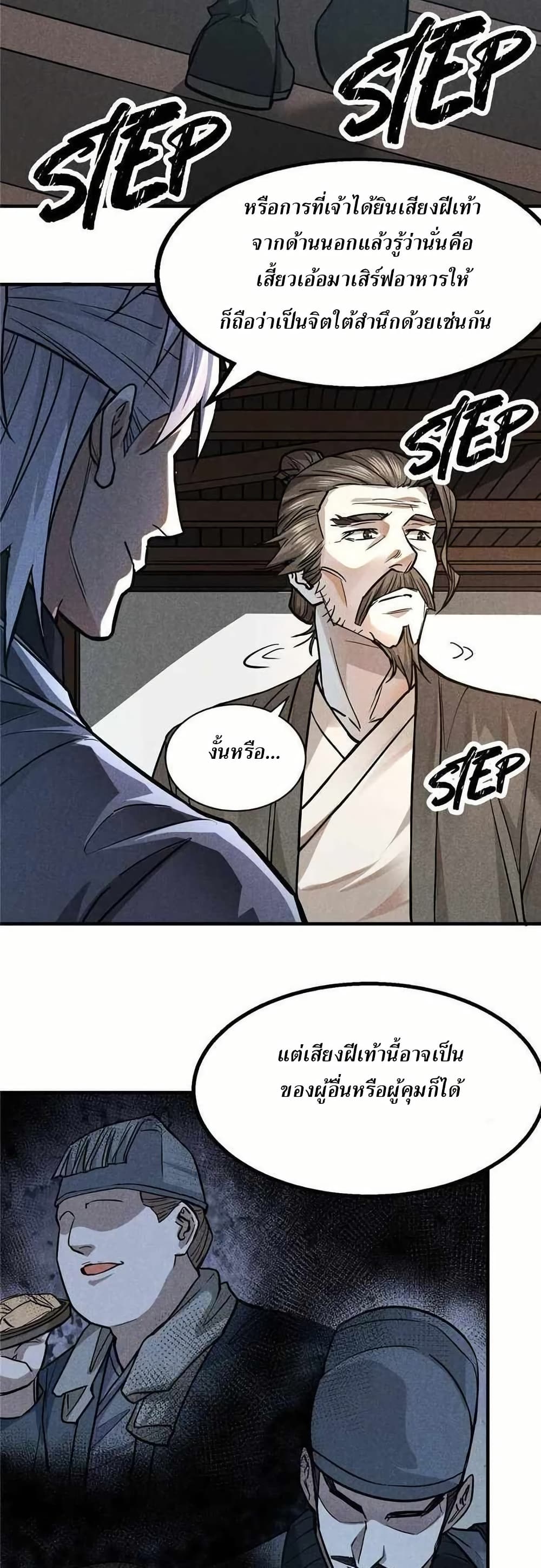 Xinmo page 9