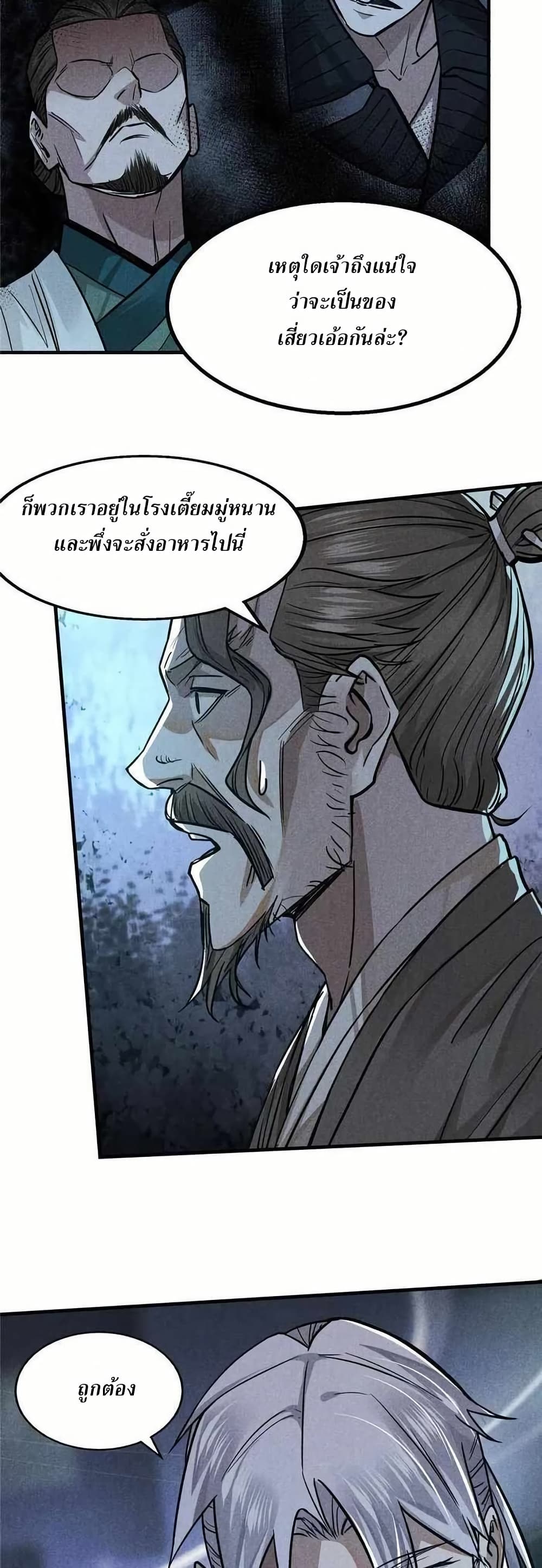 Xinmo page 10