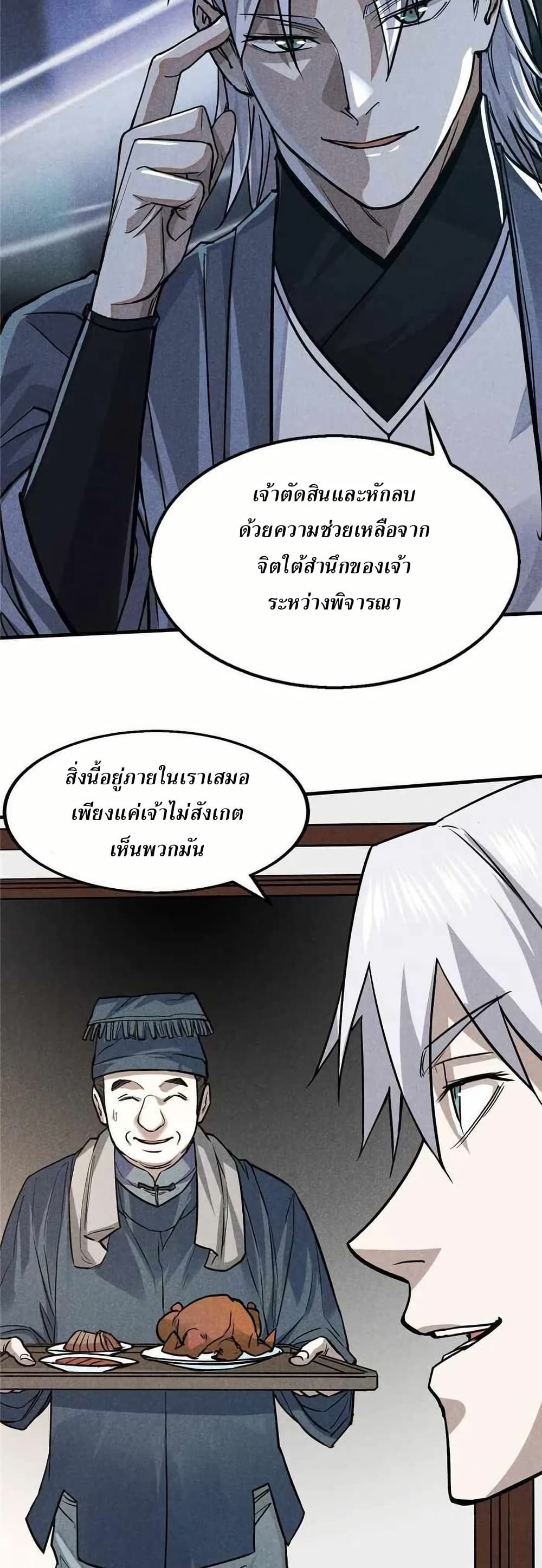 Xinmo page 11