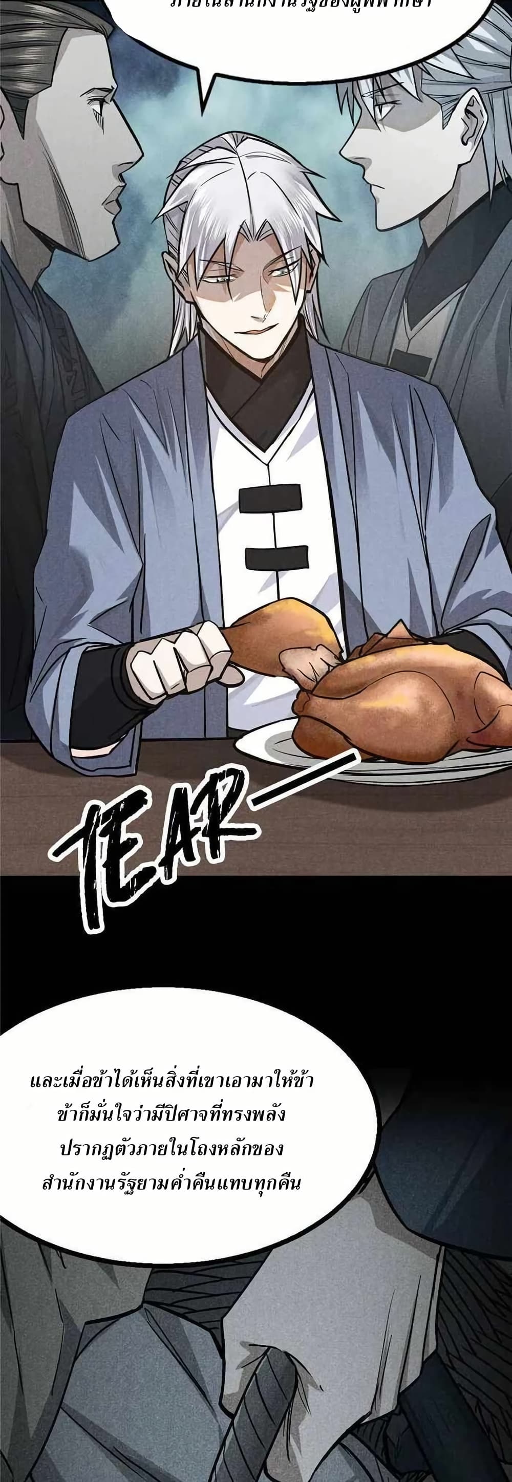 Xinmo page 14