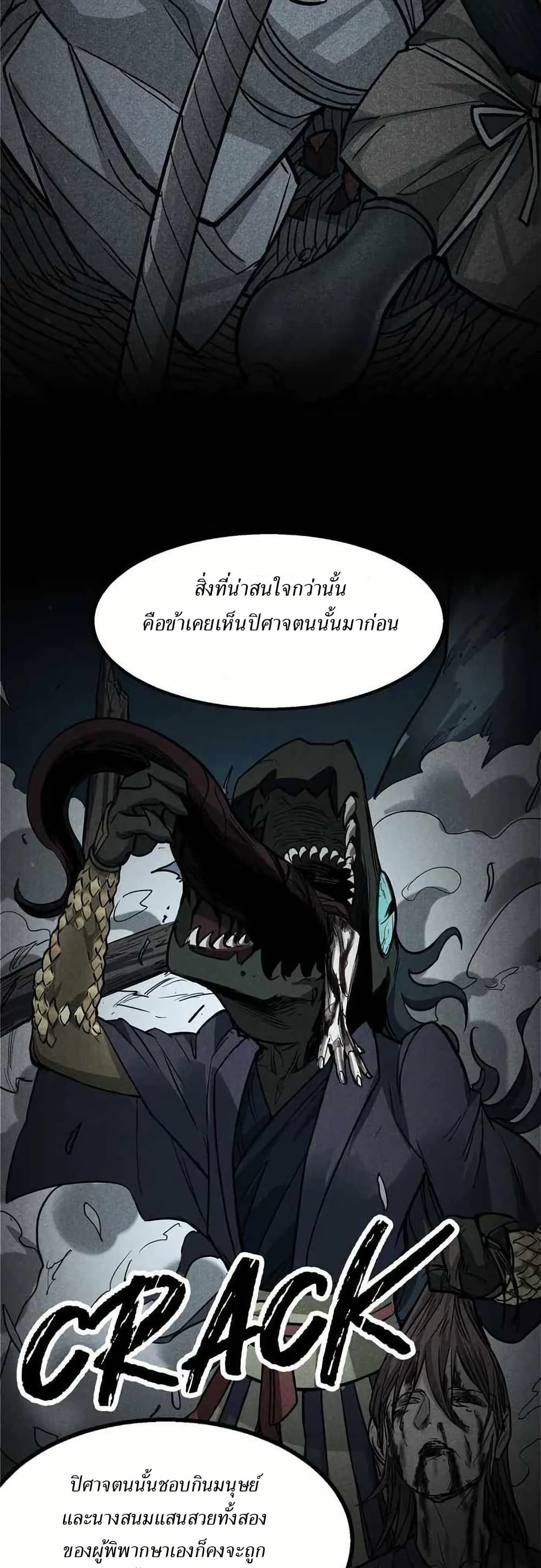 Xinmo page 15