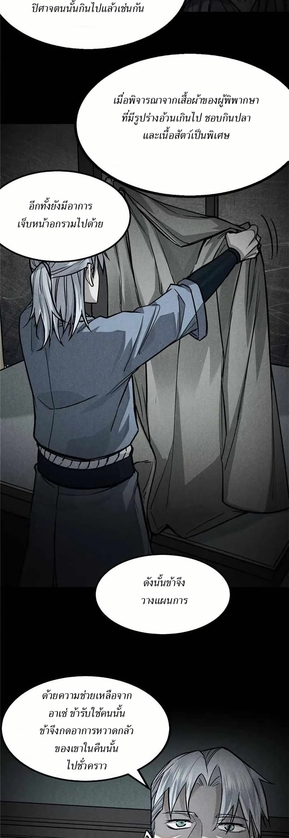 Xinmo page 16